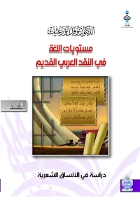 غلاف دراسة الدكتوراة للسيد المدير العام  2
